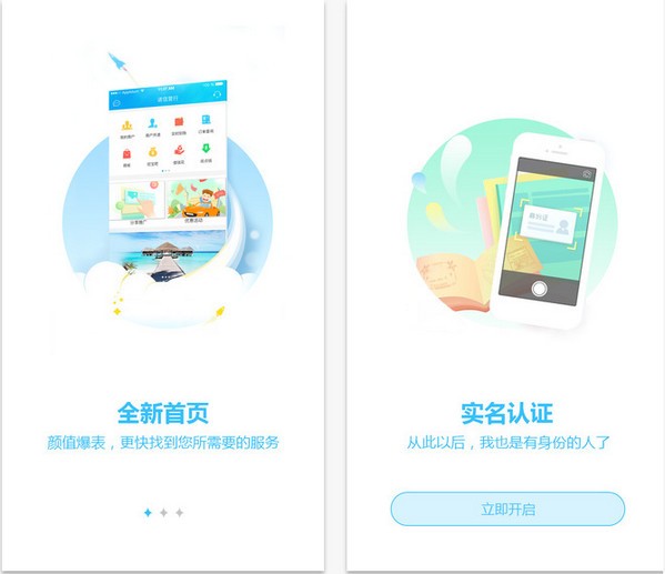 诺信营行app