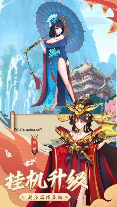 仙魔道九州幻姬iOS