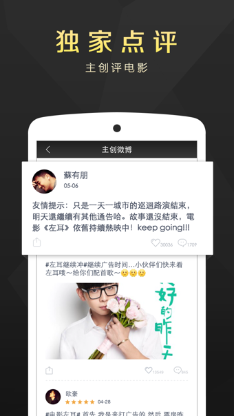 微博电影 微博电影