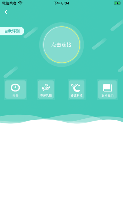 芯禄智能iOS 芯禄智能iOS