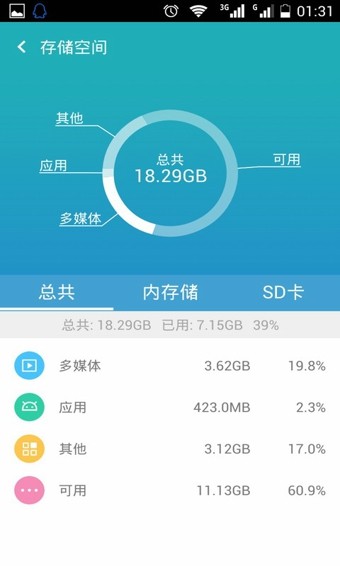 UC优化大师(UClean)