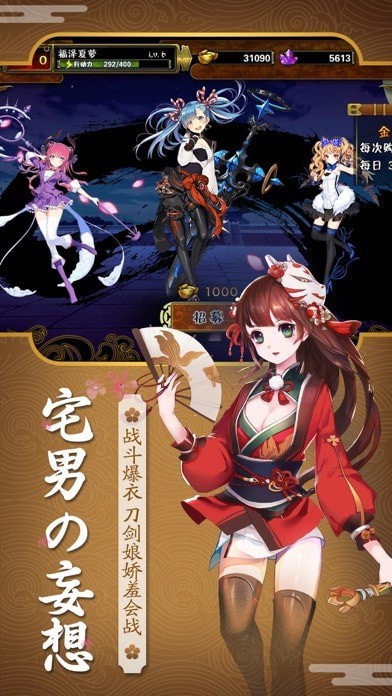 刀剑萌娘iOS