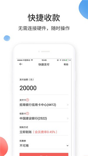 快支付下载