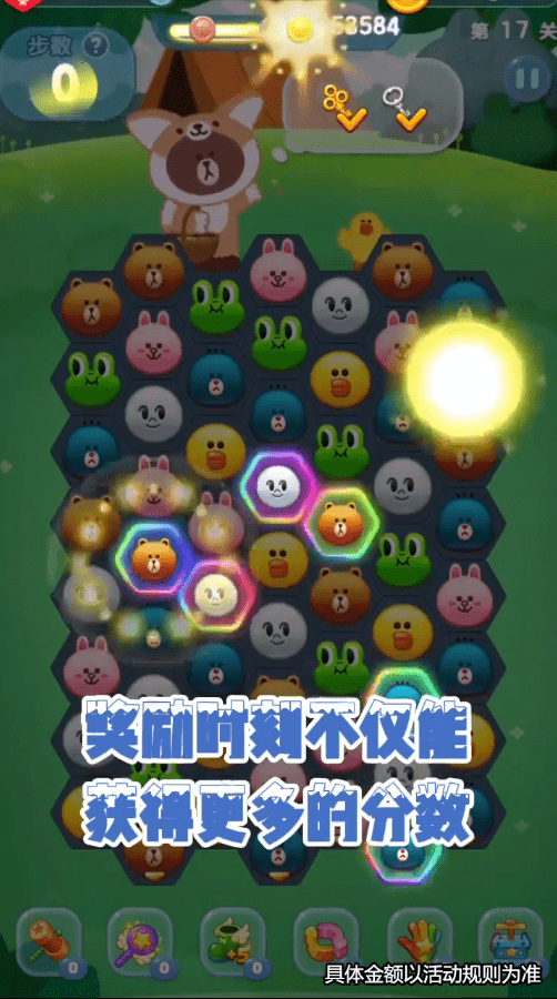 好运消消消