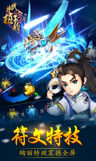 武神赵子龙iOS版