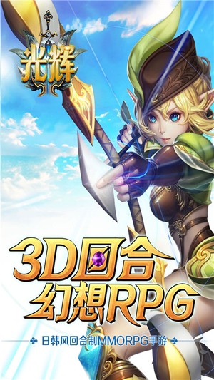 光辉iOS