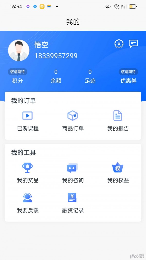 丁税研习社