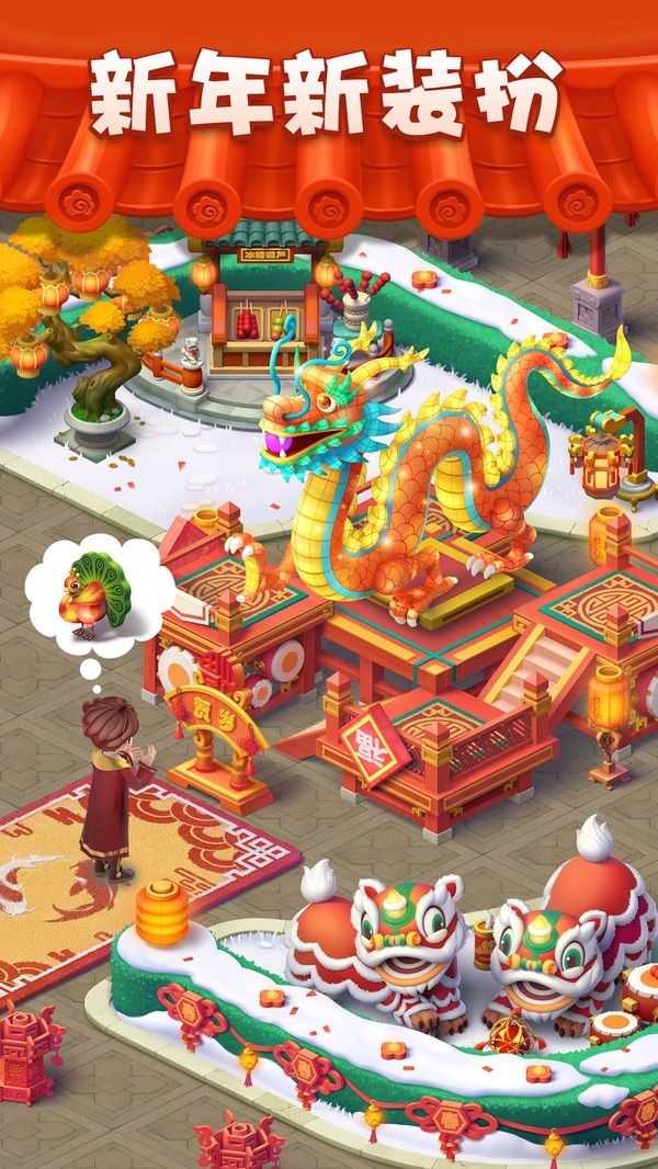 爱情公寓5宾果消消消