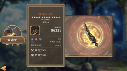 地城探险家iOS