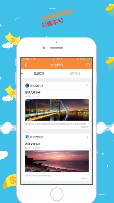 乐速宝app
