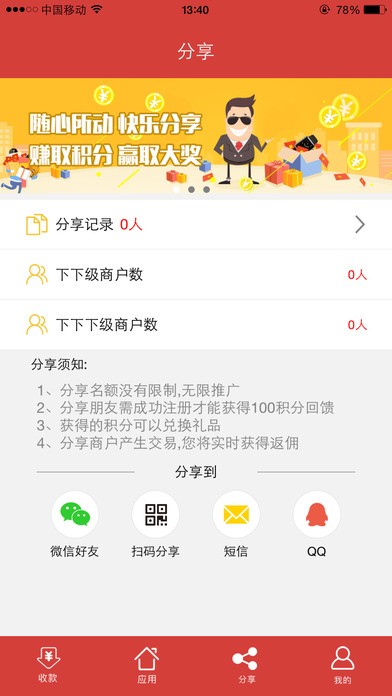 爱卡付app