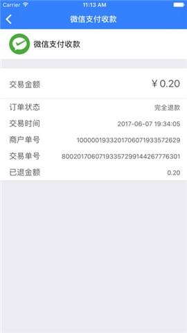灿付通手机客户端下载
