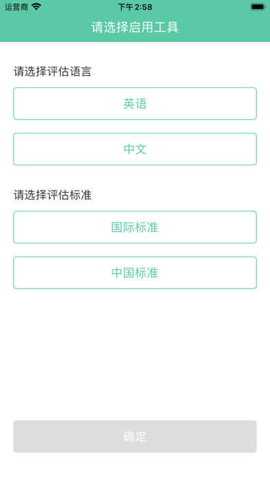 妇儿体重管理iOS