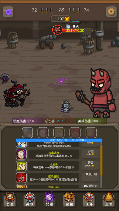 暗黑序曲亡灵起源iOS