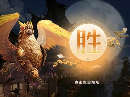 仙门重生iOS
