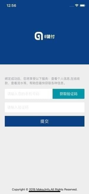 E键付app