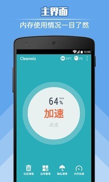 CleanWiz