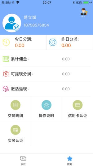 睿付app