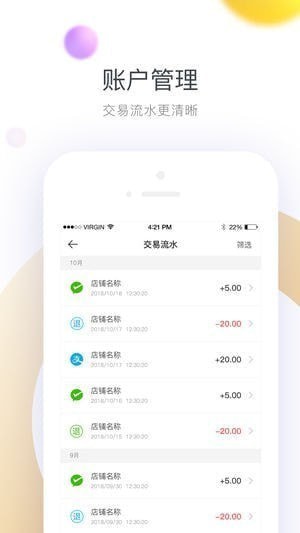 哗啦啦支付app 哗啦啦支付app