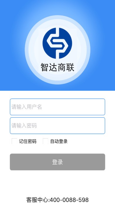 智达商联app