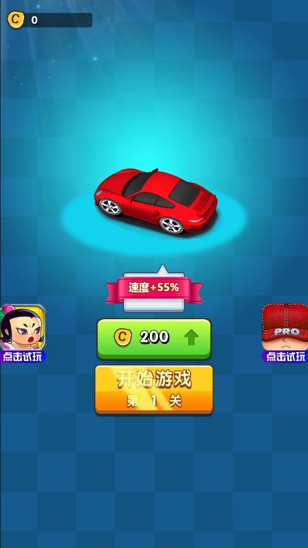 竞速火箭车