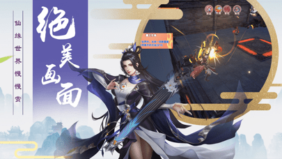 荒神记iOS