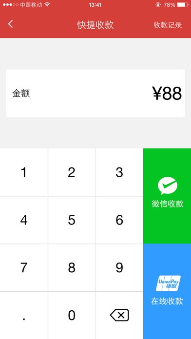 爱卡付app