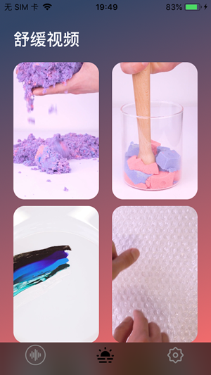 伴声iOS版 伴声iOS版