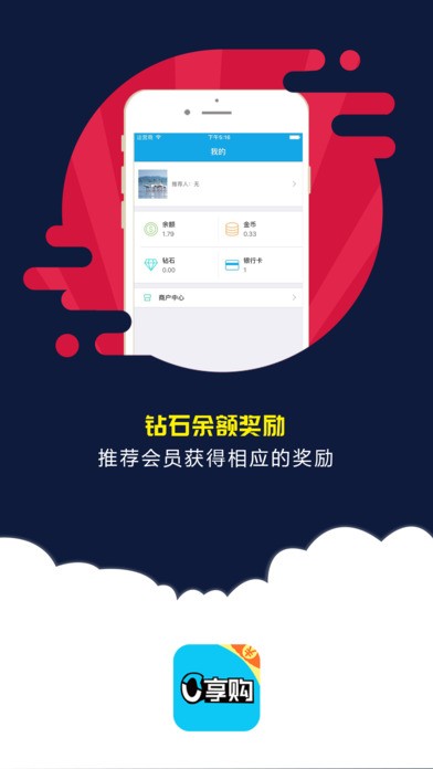 零享购app