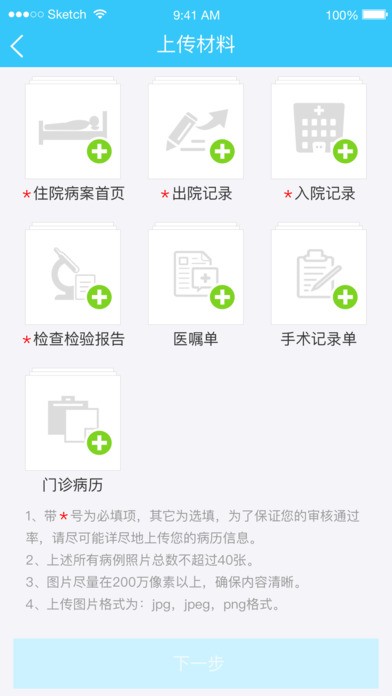 健康服务中心客户端下载