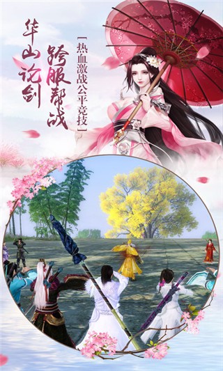 三生仙缘游戏