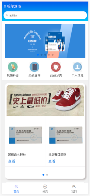 药莲合
