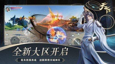 天下应龙劫iOS 天下应龙劫iOS