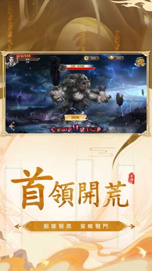 幻灵神域iOS