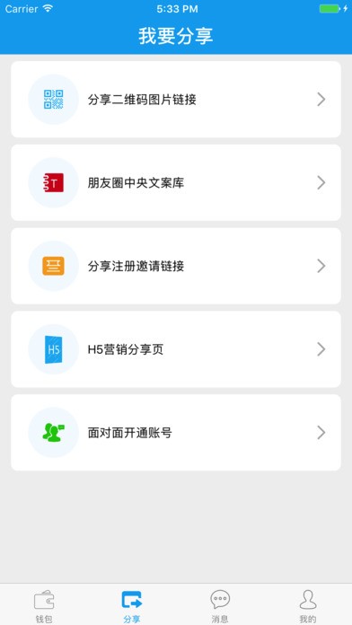 易支付官网下载