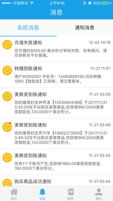 美合智付app