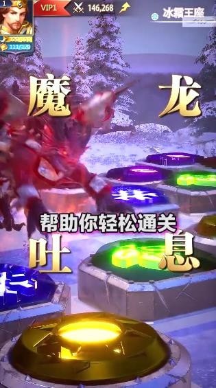 神话消消消