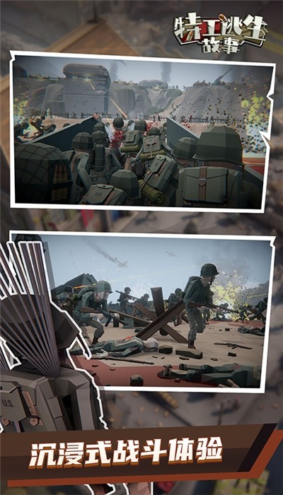 特工逃生故事 特工逃生故事