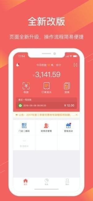Q支付app