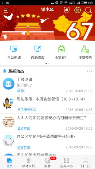 狐小e下载