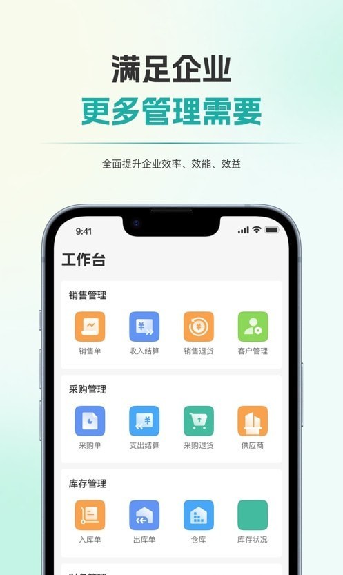 梧桐业财