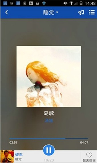 你听音乐 你听音乐