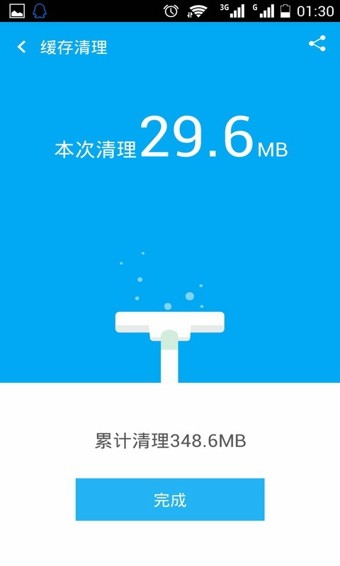 UC优化大师(UClean)