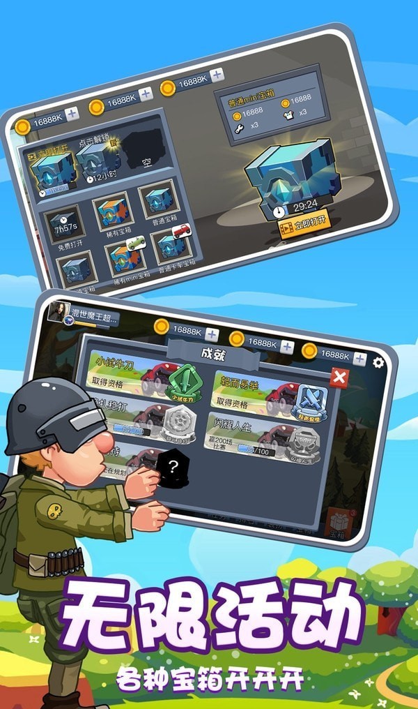 开车不要停测试版