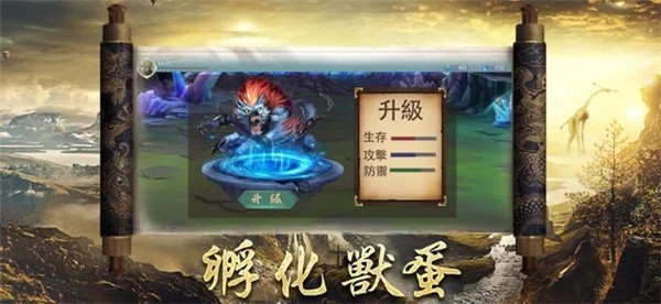 天兽为伍iOS