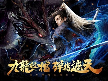 遮天后传荒古圣体iOS
