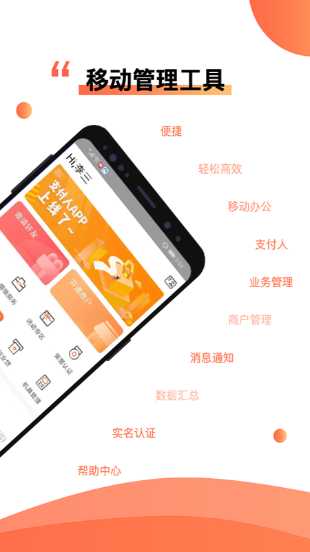 支付人iOS