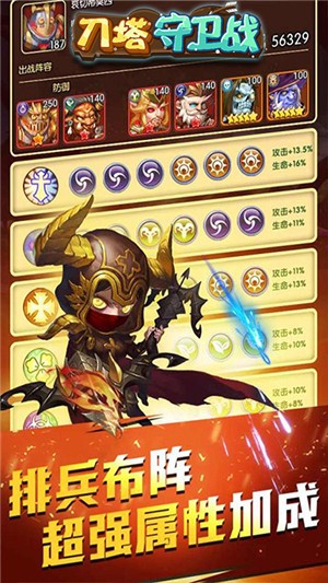 刀塔守卫战变态版