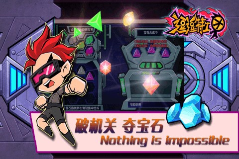 逗逗特工团 逗逗特工团