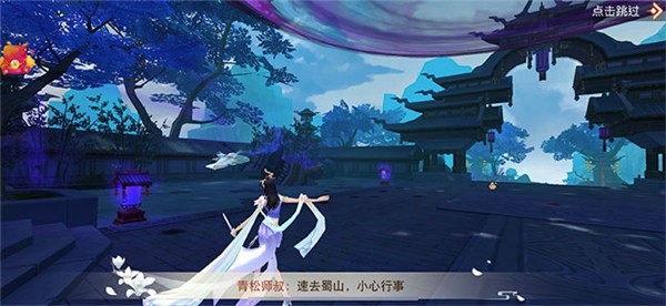 斛珠奇缘iOS